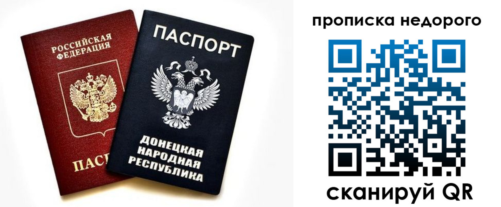 прописка для школы в Лысково