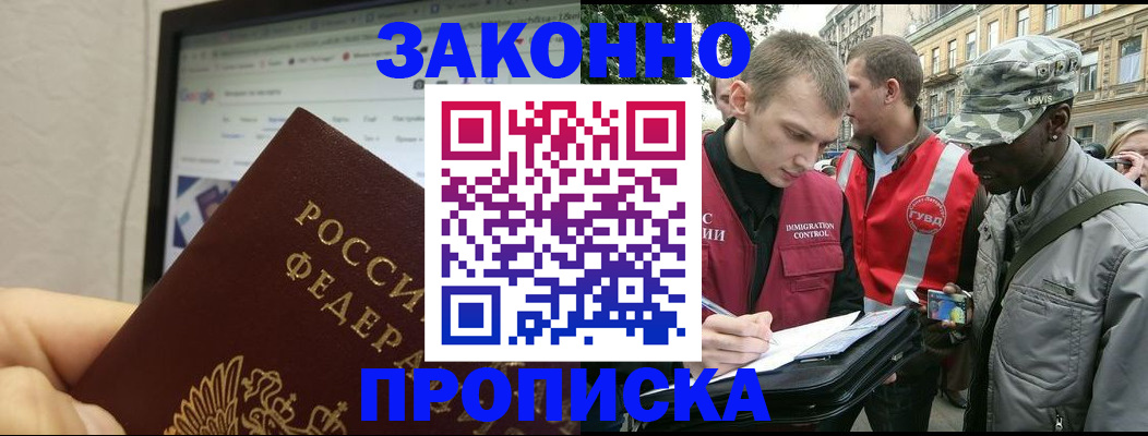 временная регистрация 2025 в Лысково