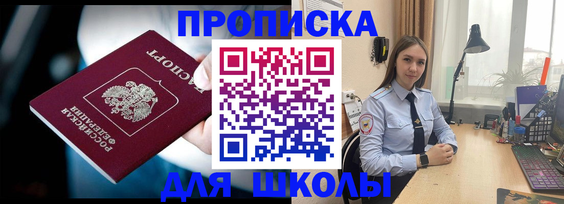 прописка в Лысково