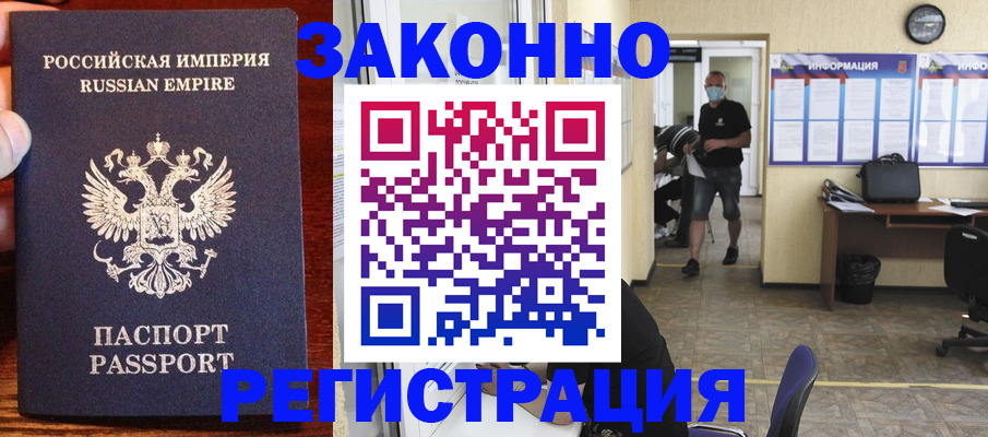 прописка штамп в Лысково