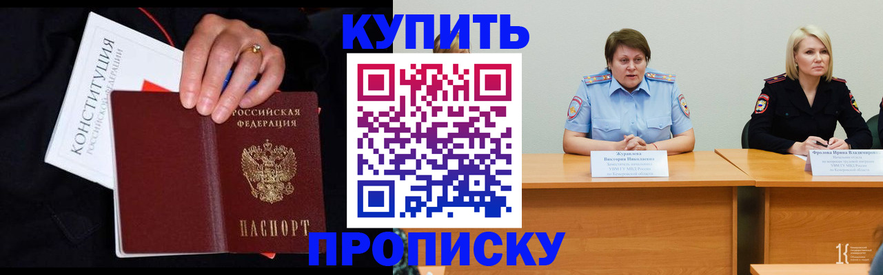 прописка от собственника в Лысково