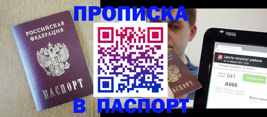 временная регистрация законно в Лысково