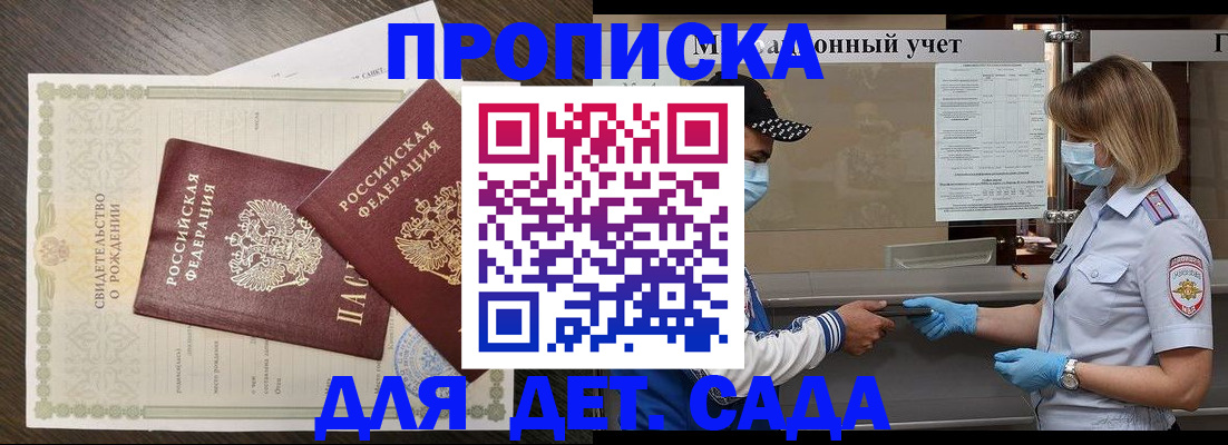 временная регистрация адрес в Лысково