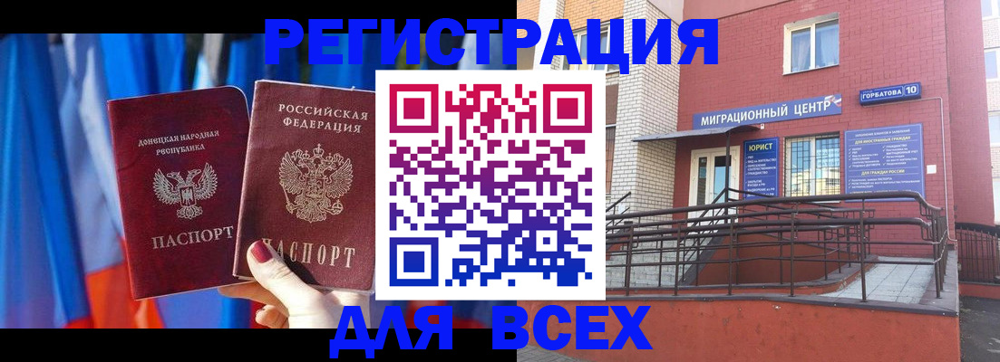 временная регистрация в Лысково