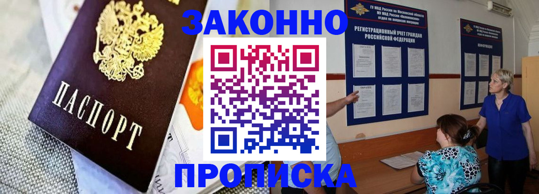 временная регистрация 2025 в Лысково