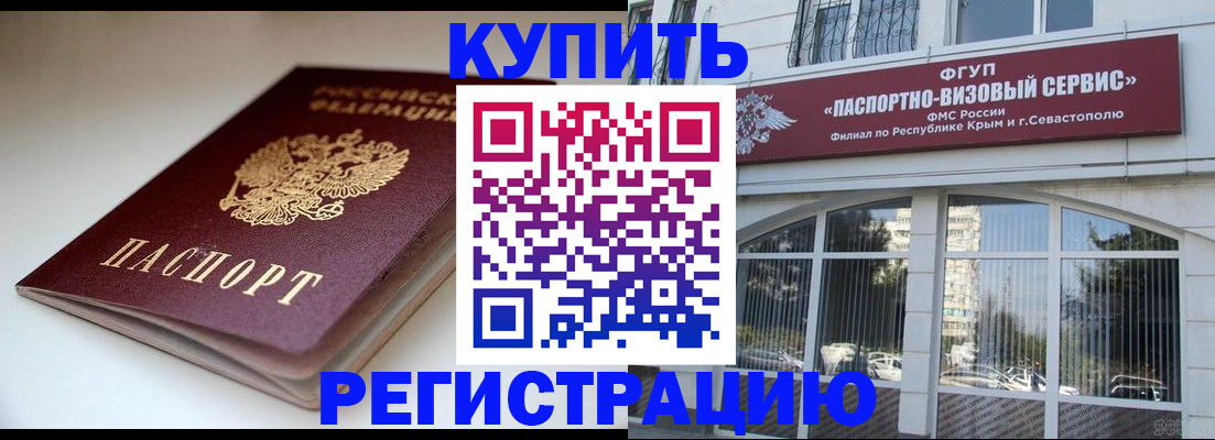 прописка от собственника в Лысково